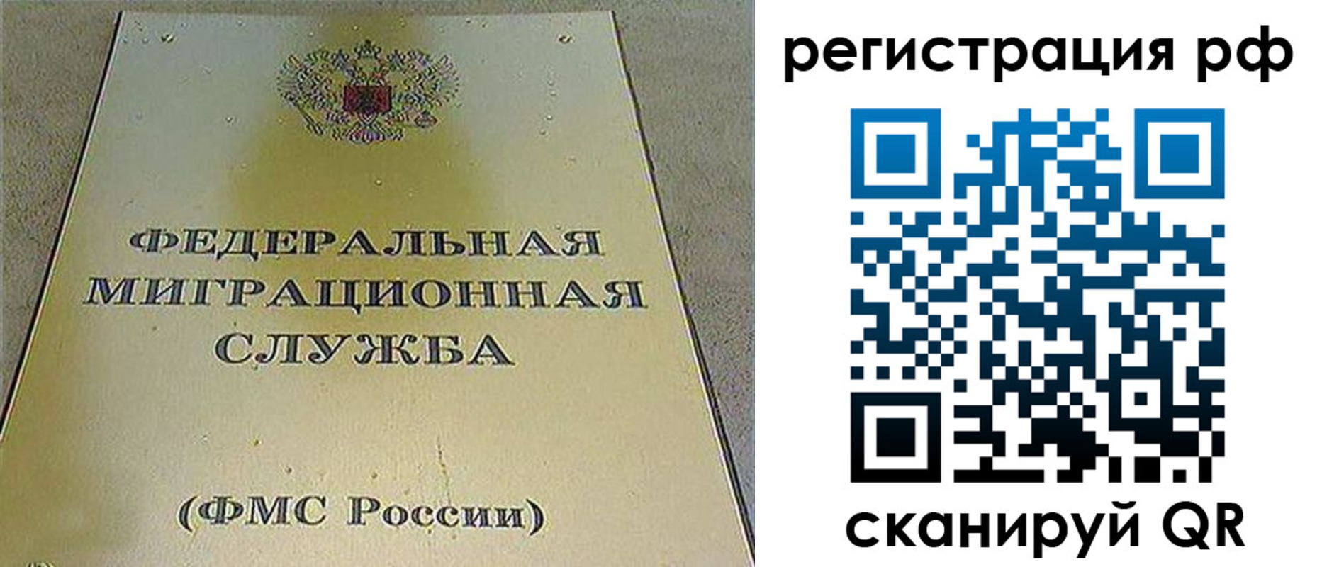 временная регистрация для школы в Пионерском