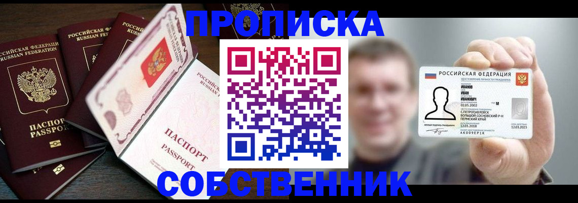 регистрация для школы в Пионерском