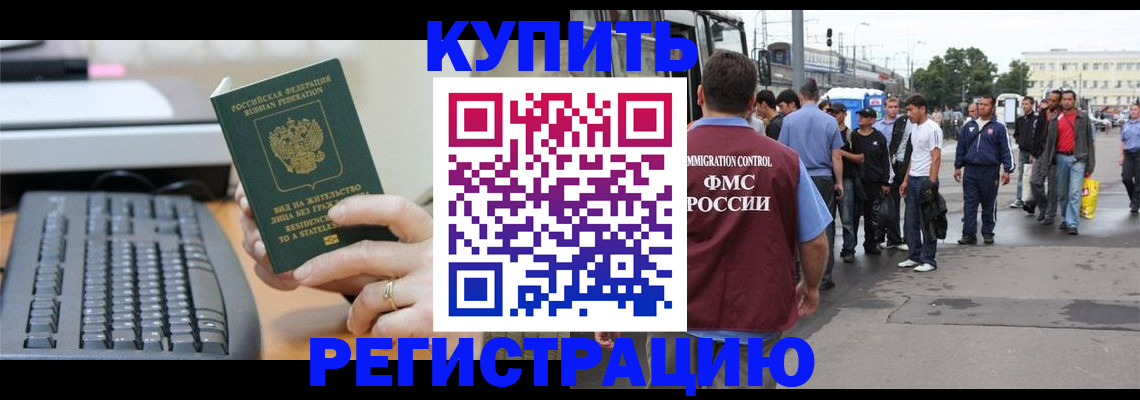 временная регистрация гарантия в Пионерском