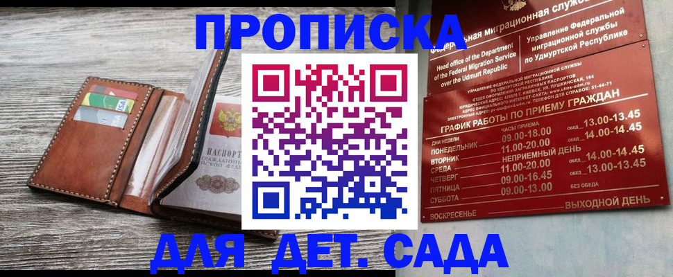 прописка поиск в Пионерском