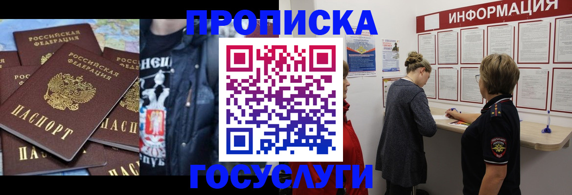 временная регистрация адрес в Пионерском